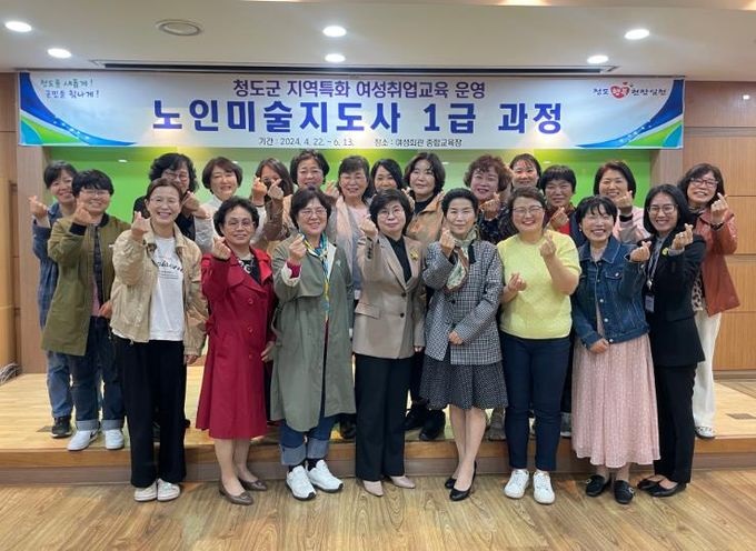 청도군 2024 지역특화여성취업교육 운영