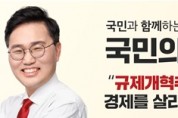국민의힘 규제개혁추진단, 세무대행 플랫폼 이용 소상공인 정책간담회 개최