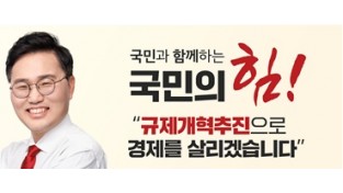국민의힘 규제개혁추진단, 세무대행 플랫폼 이용 소상공인 정책간담회 개최
