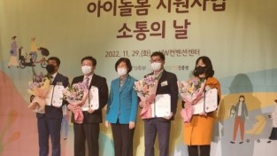 청도군, '따뜻한 돌봄' 아이돌봄 지원사업 농촌 지역 우수기관 선정