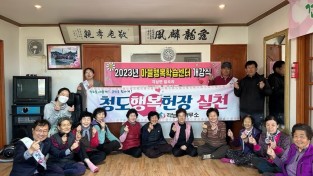 각남면, 2023년 마을행복학습센터 개강식 및 행복헌장 실천 결의 대회 개최