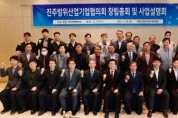 진주시,‘방위산업 기업협의회 창립총회 및 사업설명회’개최