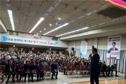 김용판 의원,‘종합 의정보고회’성황리 개최