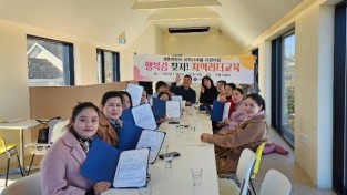 청도군가족센터, 결혼이민자 정착단계별 지원사업 진행