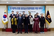 대구시의회, 윤리심사자문위원회 위원 위촉식 개최