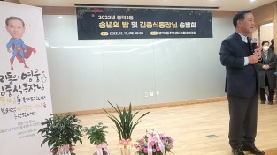[포토 현장]남구 봉덕3동 김중식 동장 퇴임식