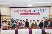 ‘다함께 행복한 새로운 청도!’ 2024 청도여성 신년교례회 개최