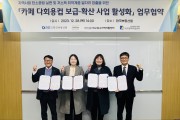 대구광역자활센터, 카페 다회용컵 도입·확산 사업 활성화 업무협약 체결