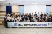 비전2040 청도군 중장기 발전계획 수립 군민워크숍 개최
