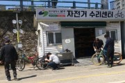 대구 남구, 2024년 자전거 수리센터 운영 시작