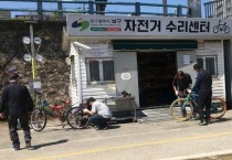 대구 남구, 2024년 자전거 수리센터 운영 시작