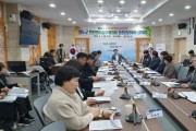 청도군 2024 정월대보름민속한마당 안전관리실무위원회 개최