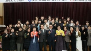 한국생활개선청도군연합회 제17․제18대 이․취임식 개최