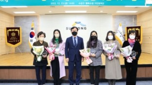 수성구, ‘2022 행복수성 구민참여단 워크숍’개최