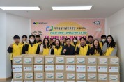 대구 남구 자원봉사센터에 대구공공시설관리공단 설맞이 떡국떡 식품박스 후원