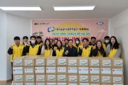 대구 남구 자원봉사센터에 대구공공시설관리공단 설맞이 떡국떡 식품박스 후원