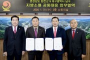 대구 남구-경남 합천군 지방소멸 공동대응 업무협약 체결
