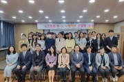대구 동구청, 동 행정복지센터 및 수행기관 간담회 개최