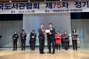 대구 동구 안심도서관, 한국도서관상 수상