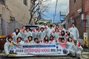대구남구자원봉사센터, 2023 사랑의 온기 연탄나눔 봉사활동