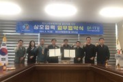 청도우리정신문화재단-대구도시철도노동조합 업무협약 체결