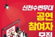 대구공공시설관리공단, 2024 신천둔치 수변무대 공연팀 모집