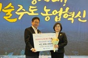 청도군, 2023년 농촌진흥사업 우수기관 성과평가 최우수상 수상