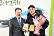 군위군, 김도훈 수석보좌관에게 명예군민증 수여