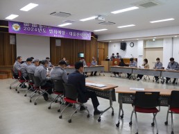 청도서, 범죄예방·대응 전략회의 개최