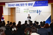 대구 동구청, 2024년 시무식 개최