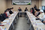 대구 수성구보건소, 건강아파트 운영위원회 간담회 개최