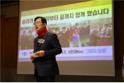 이만희 의원, 2024 영천·청도 의정보고회 성료