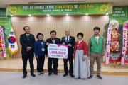 청도읍 새마을3단체 신년교례회 및 정기총회 개최