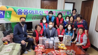 (사)한국여성농업인 청도군연합회 홀몸어르신 '행복한 진짓상'마련