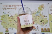청도군, 청도카페여행 컵홀더 제작·배부