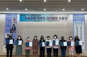 청도도서관, 2022년 미래교육 학부모 아카데미 수료식 개최