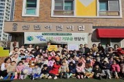 대구 동구 신천어린이집 신천3동 행정복지센터에 성금 기탁