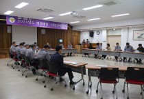 청도경찰서, 피해자 보호·지원 간담회 개최