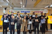 경북창조경제혁신센터, 2023년 구미시 아트테리어사업 20개소 성료