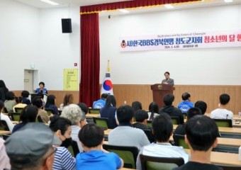 (사)한국B.B.S.경북연맹 청도군지회 청소년의 달 행사 개최
