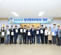 수성구, 청년친화도시 도약 위한 제3기 청년행복위원회 발족